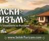 Защо Selskiturizam.com е вашият доверен водач към автентична и спокойна почивка